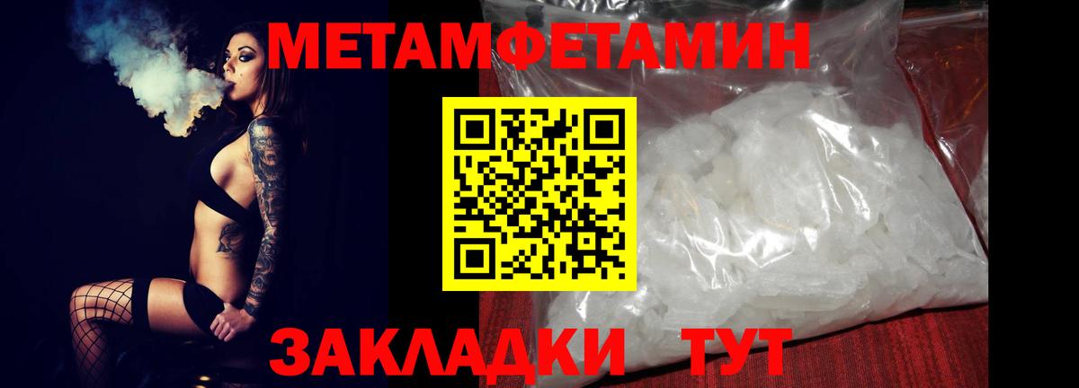 нарко площадка наркотические препараты  Амфетамин  Вход с VPN  Амфетамин Premium  Миасс 
