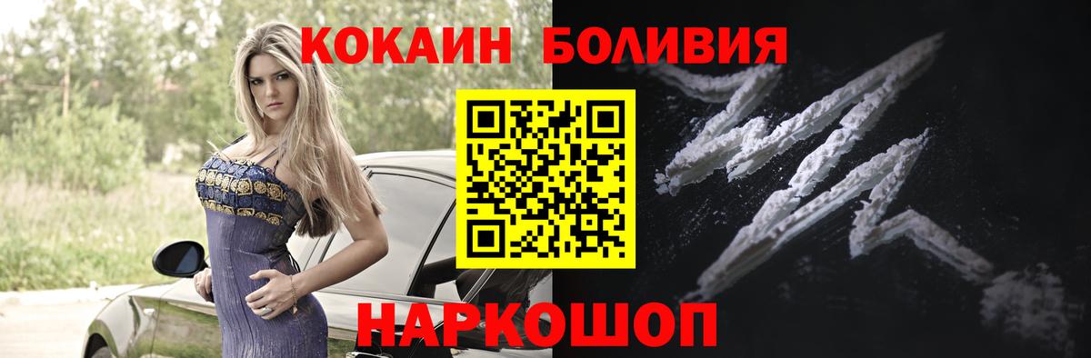 Кокаин Боливия Миасс
