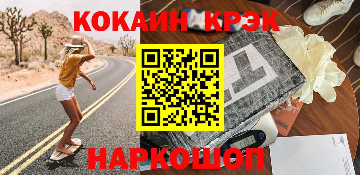 Миасс  Кокаин 97%  Вход с VPN  Кокаин FishScale 