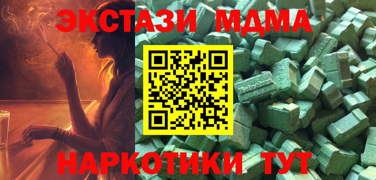Ecstasy 280мг  хочу   Миасс  Экстази  Вход с VPN  ЭКСТАЗИ ешки 