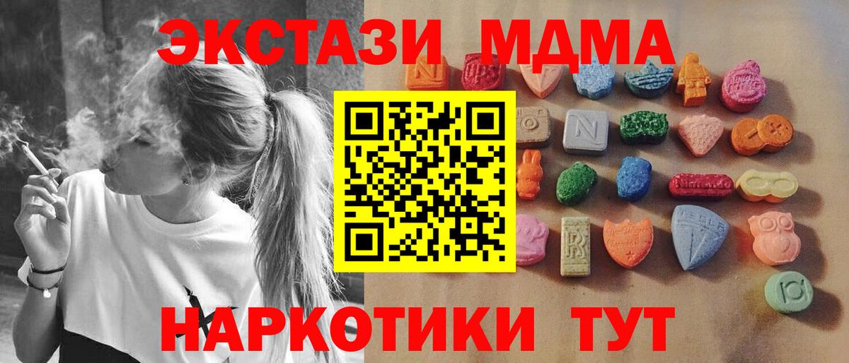 ЭКСТАЗИ 280мг Миасс