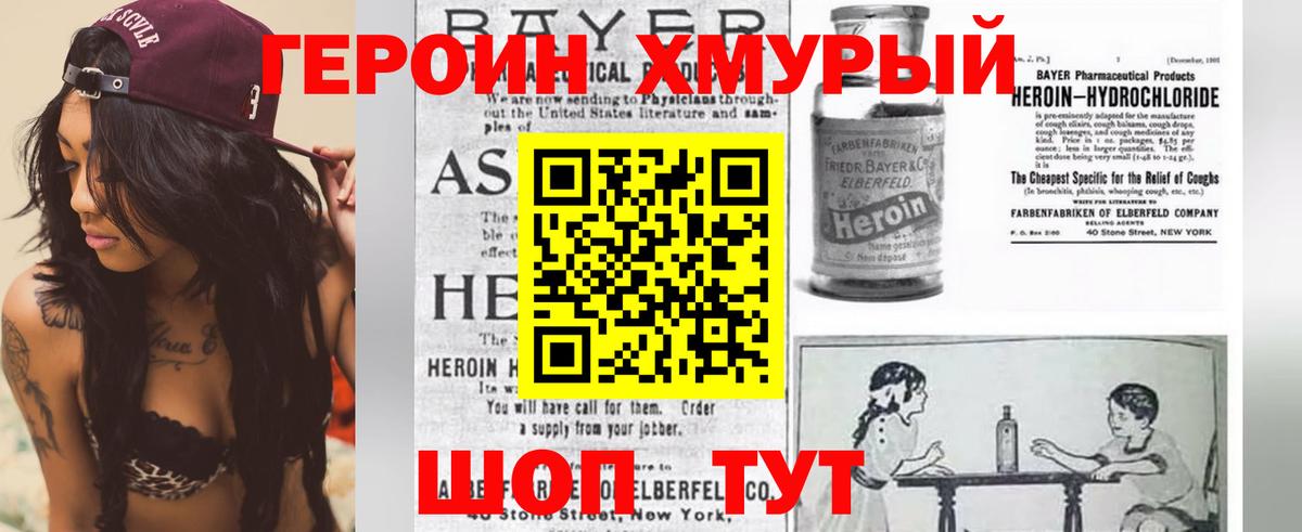 Миасс  Героин белый  Героин  Вход с VPN 