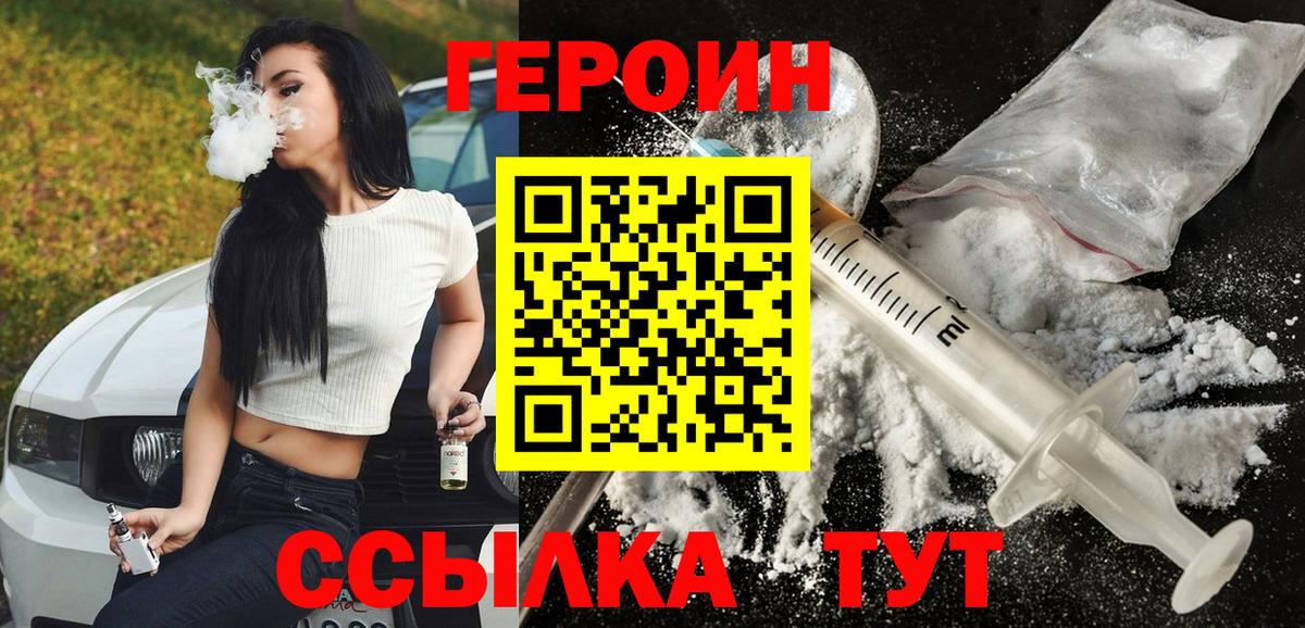Героин афганец Миасс