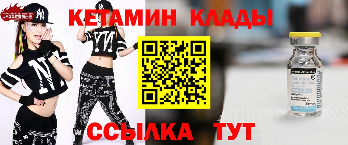 КЕТАМИН ketamine Миасс