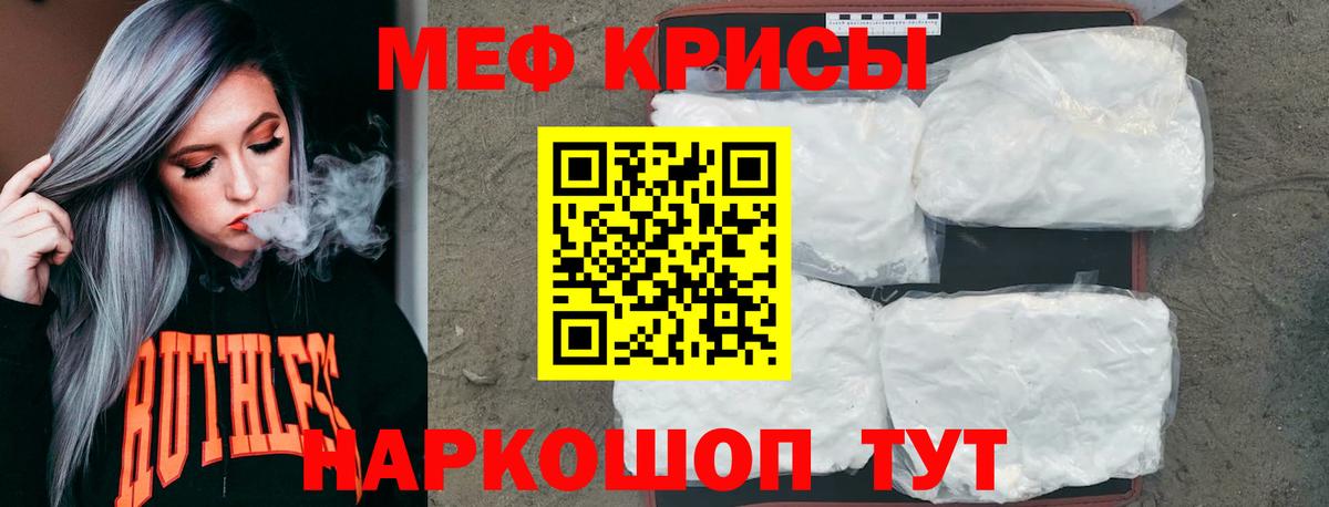 Мефедрон мука Миасс