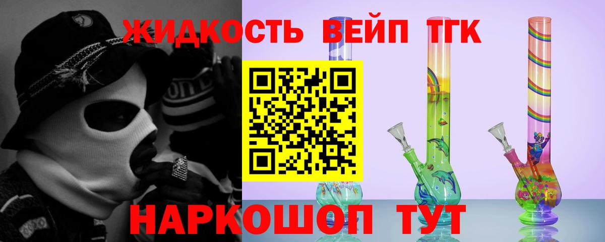 ТГК Wax  Вход с VPN  Миасс 