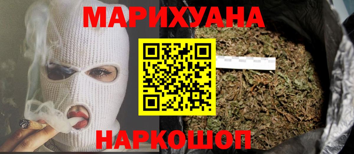 Бошки Шишки сатива Миасс