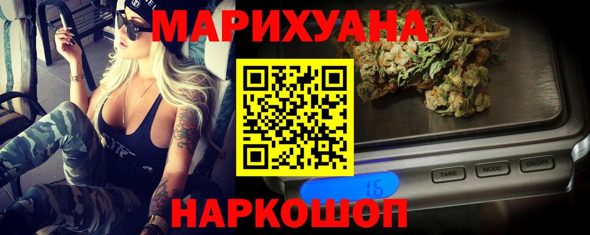 Бошки марихуана гибрид  Канабис сатива  Каннабис ГИДРОПОН  Вход с VPN  Бошки Шишки OG Kush  Миасс 